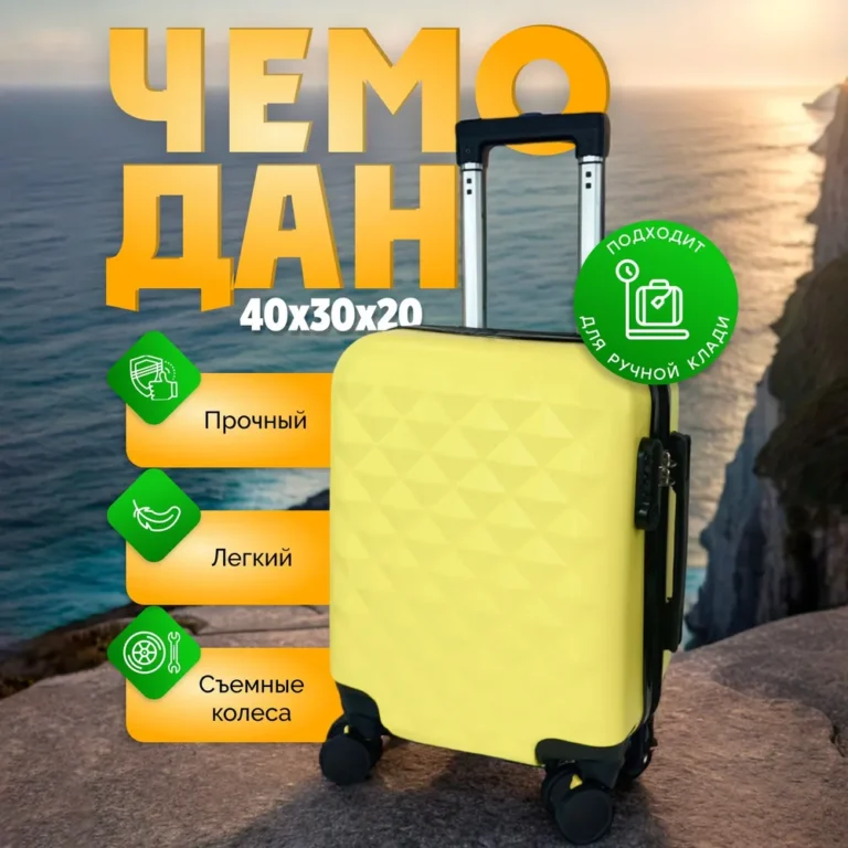 Дом чемоданов